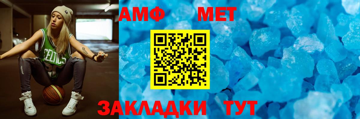 Ахтубинск  АМФ  Вход с VPN  АМФЕТАМИН Premium 