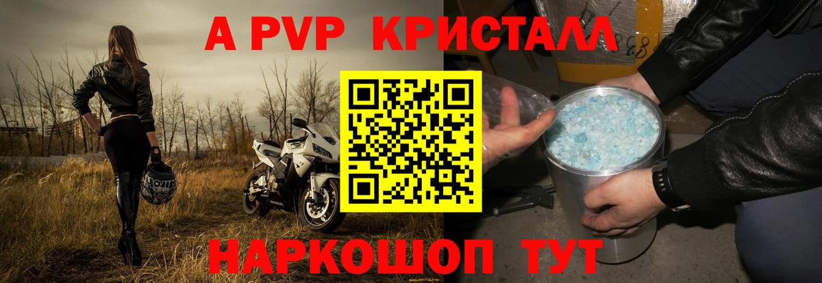 Alpha PVP мука Ахтубинск