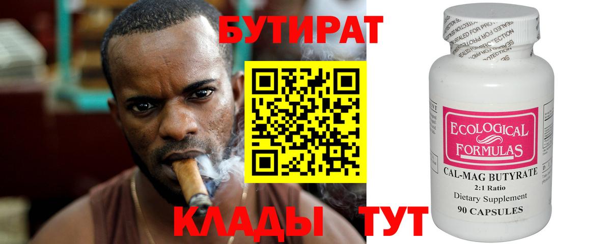 Ахтубинск  Бутират оксана  Бутират  Вход с VPN 