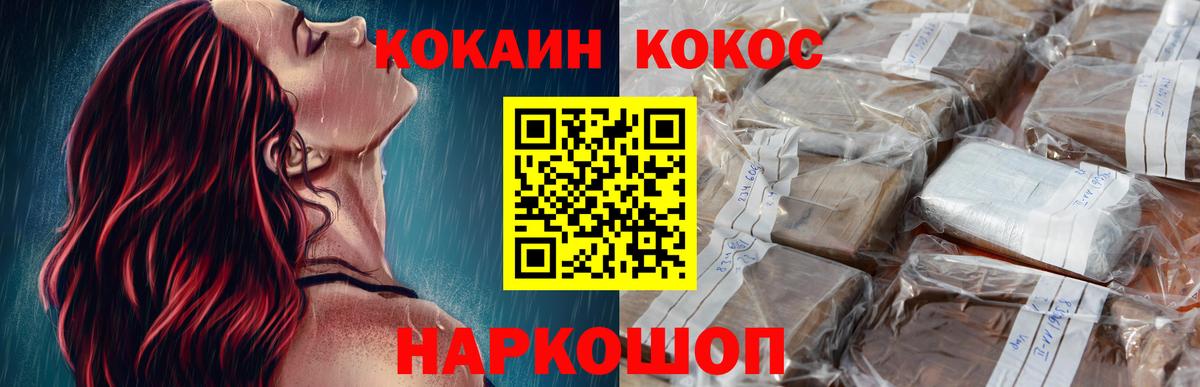 КОКАИН Columbia Ахтубинск