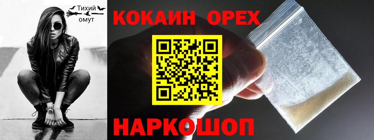 Ахтубинск  Кокаин 97%  Кокаин FishScale  COCAIN  Вход с VPN 