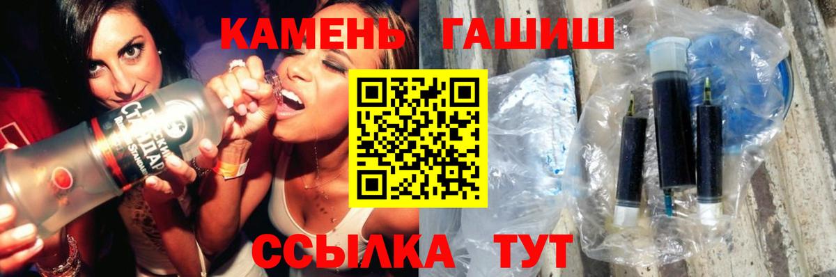 ГАШИШ hashish  ГАШ  Гашиш хэш  Ахтубинск  Вход с VPN 