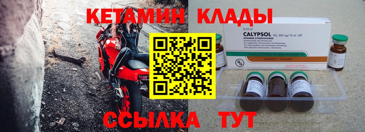Ахтубинск  Кетамин ketamine  Кетамин ketamine  Вход с VPN 