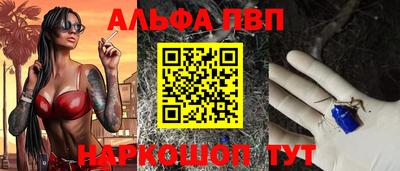 метамфетамин Апшеронск