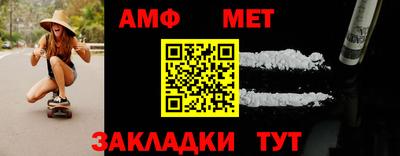 метамфетамин Апшеронск