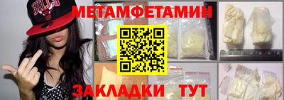 метамфетамин Апшеронск