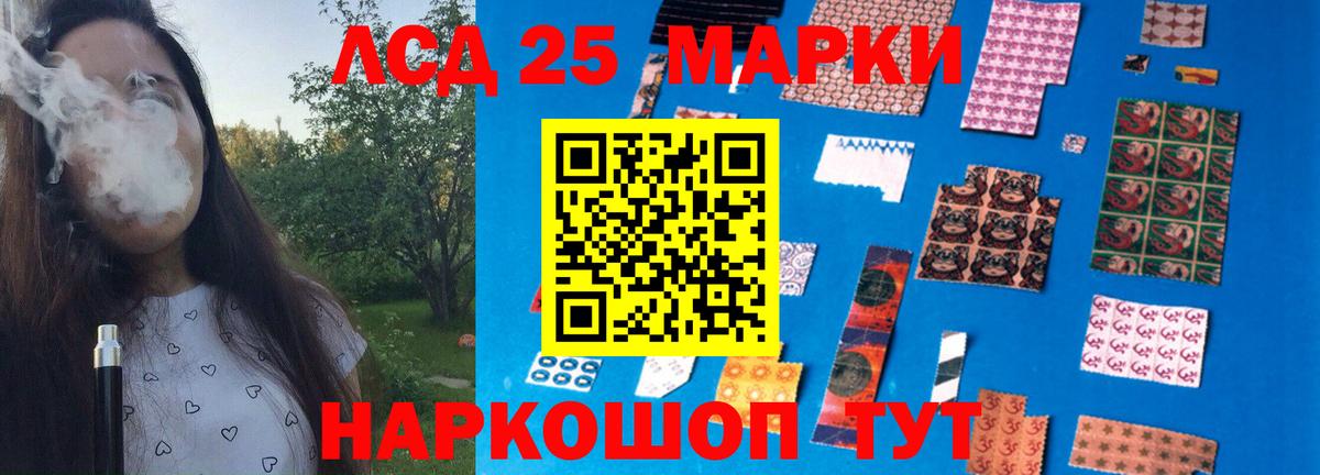 LSD-25 экстази ecstasy Ахтубинск