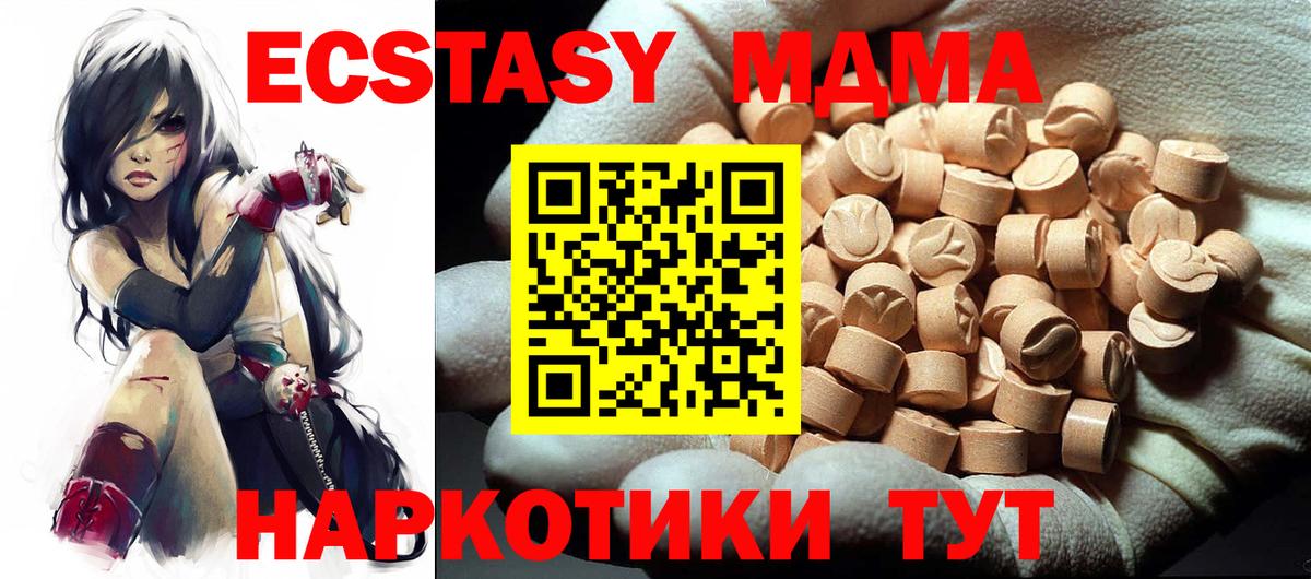 МДМА VHQ  MDMA  Вход с VPN  Ахтубинск  МДМА Molly 