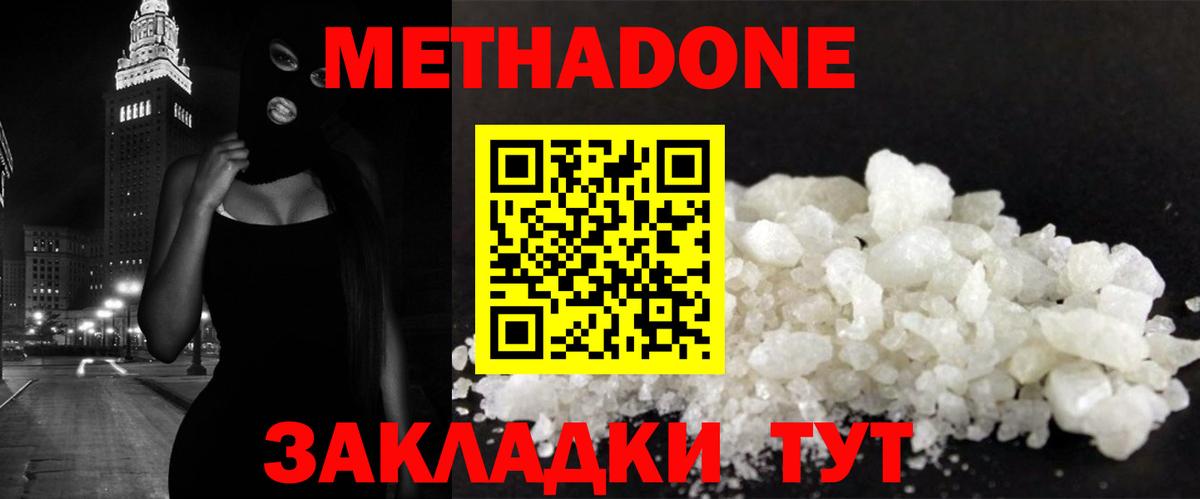 Меф мяу мяу Ахтубинск