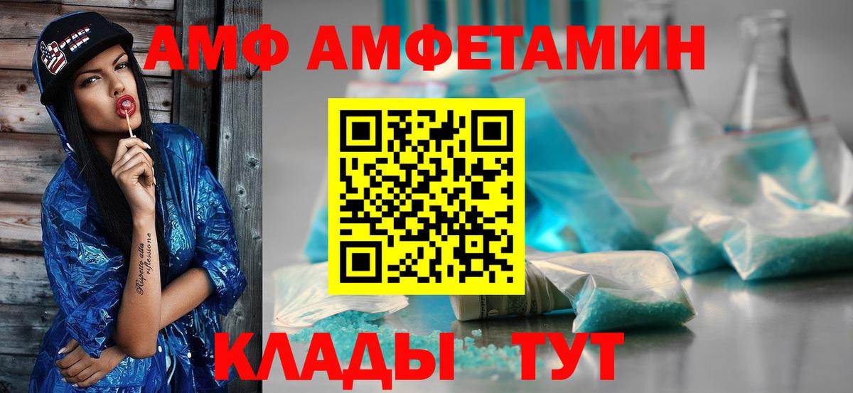 Ахтубинск  МЕТАМФЕТАМИН мет  Вход с VPN 