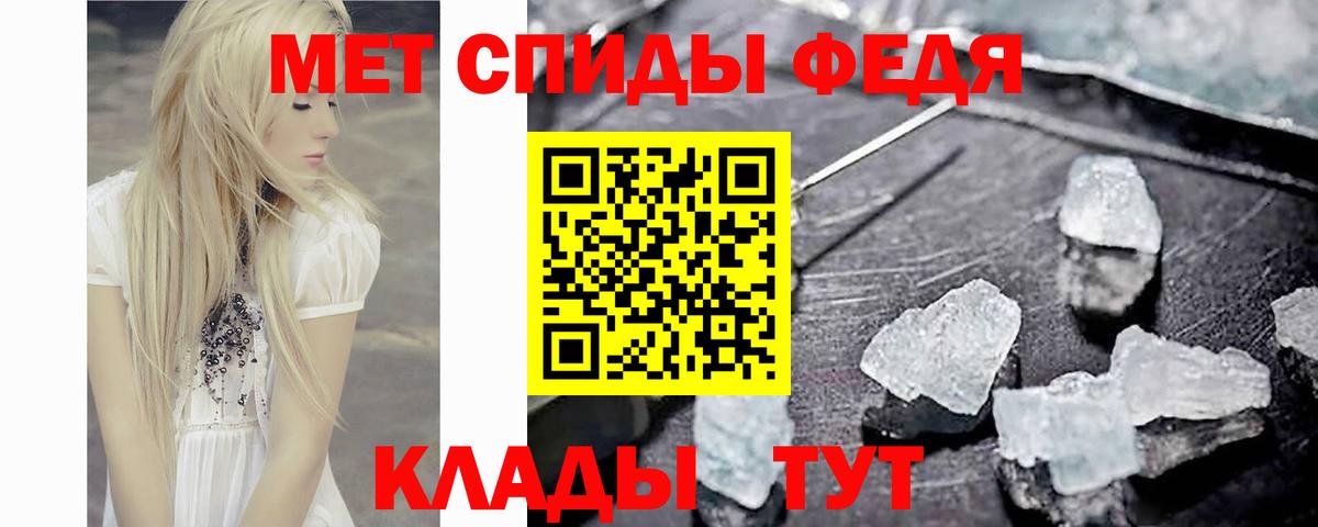 Метамфетамин витя Ахтубинск