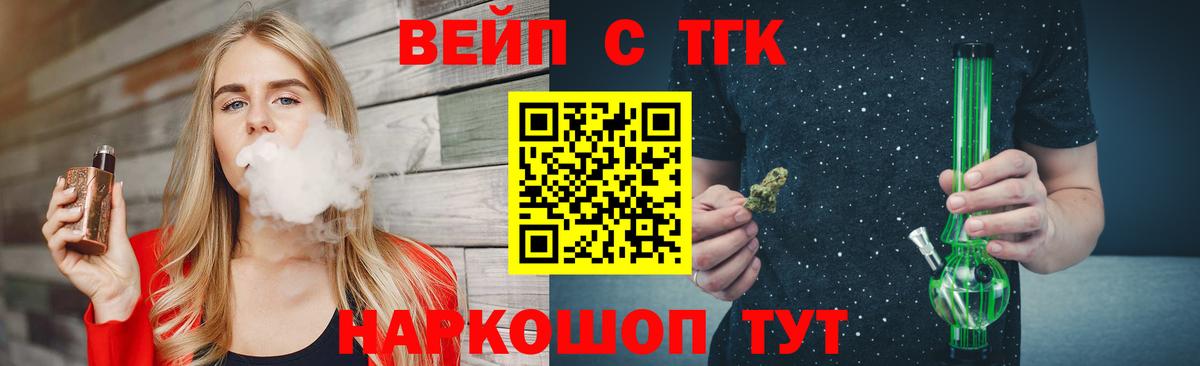 ТГК гашишное масло Ахтубинск