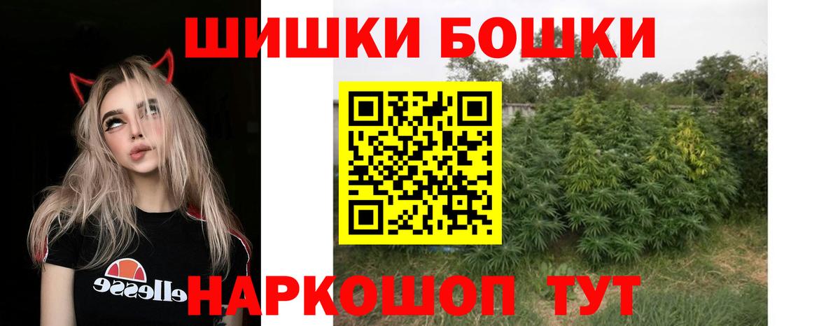 МАРИХУАНА тримм  Бошки Шишки семена  Ахтубинск  Вход с VPN 