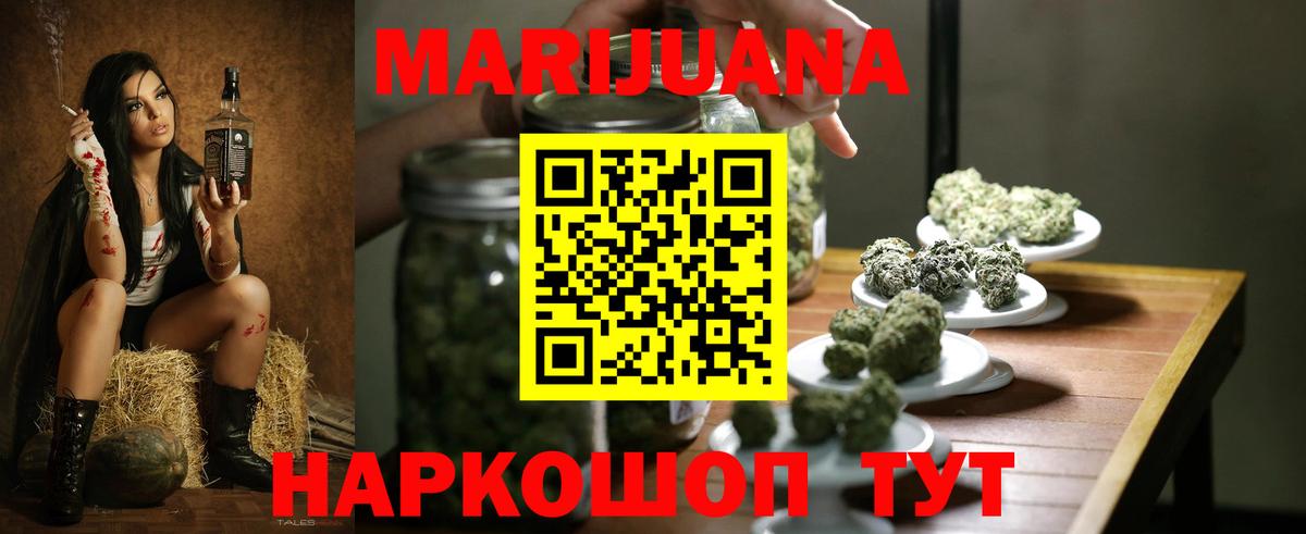 Конопля Bruce Banner Ахтубинск